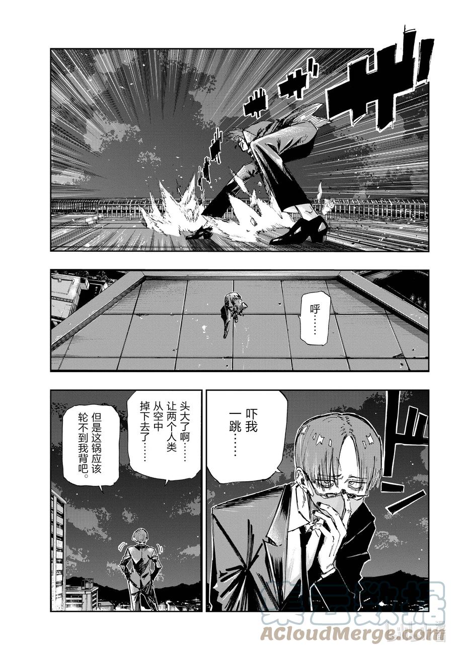 112打赢我。-彻夜之歌-琴山,小学馆（第7张）
