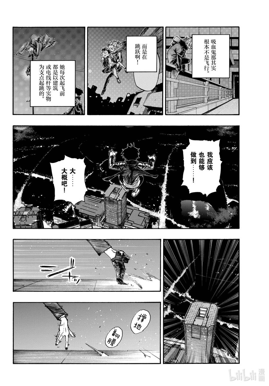 112打赢我。-彻夜之歌-琴山,小学馆（第6张）