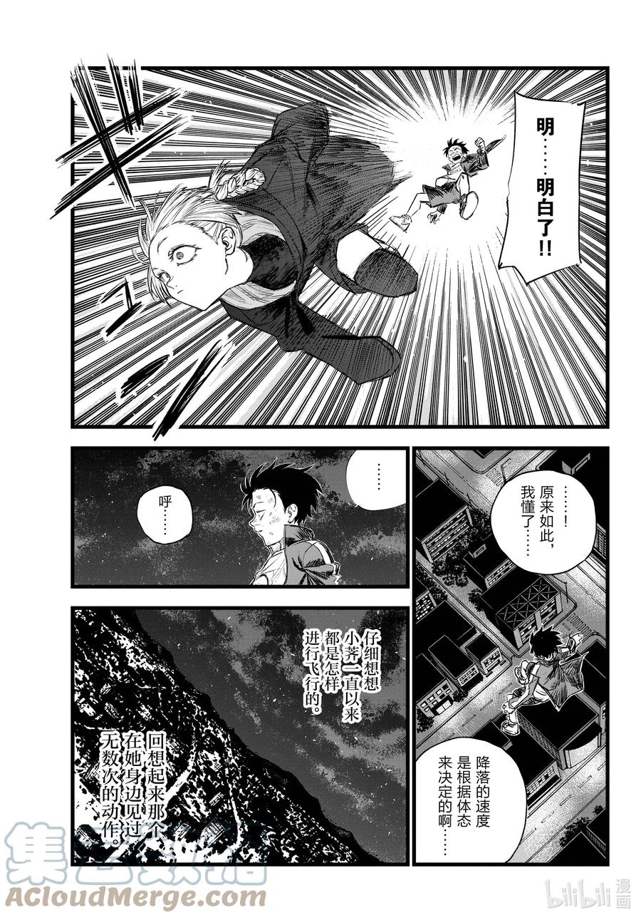 112打赢我。-彻夜之歌-琴山,小学馆（第5张）