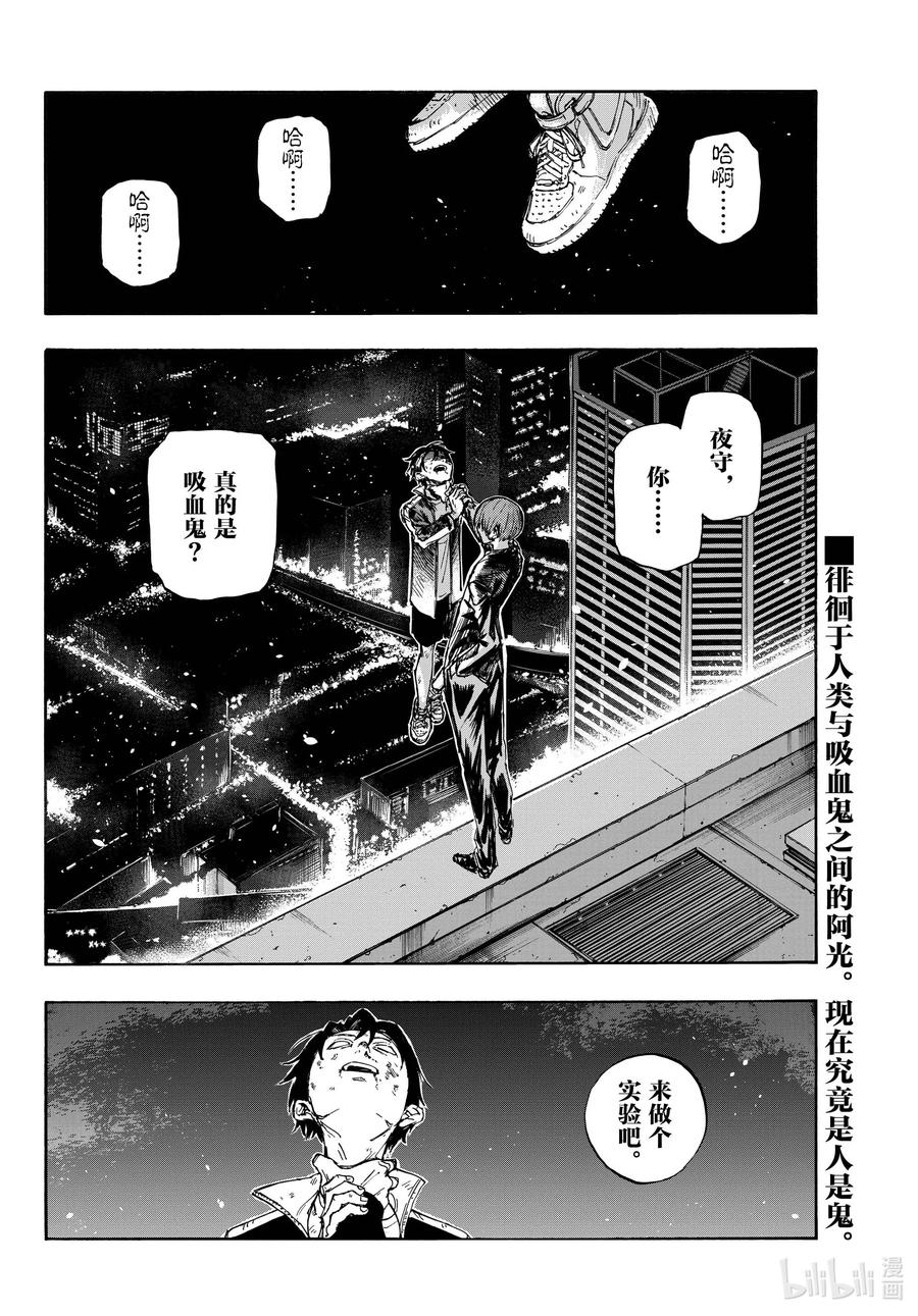 112打赢我。-彻夜之歌-琴山,小学馆（第16张）