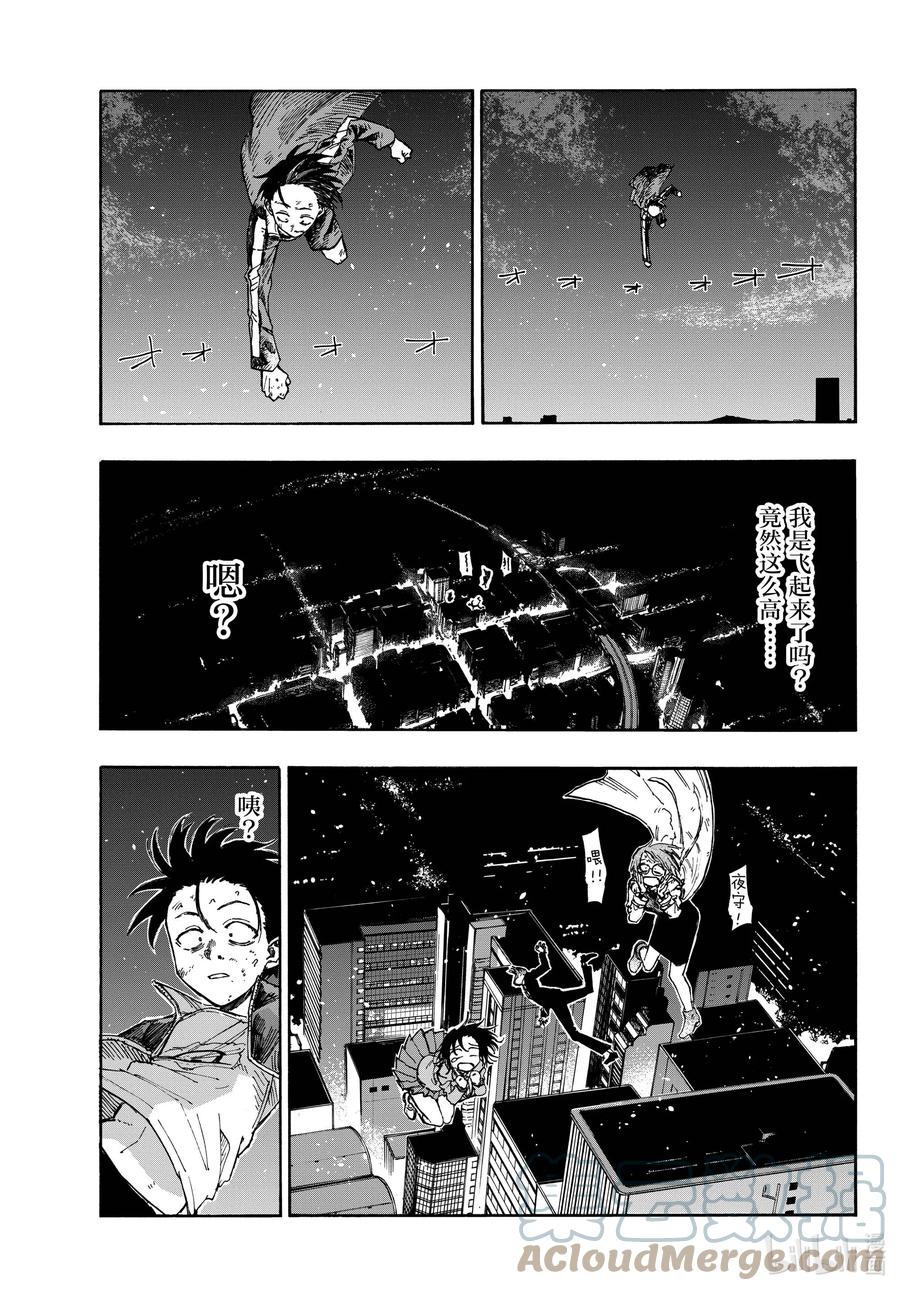 112打赢我。-彻夜之歌-琴山,小学馆（第3张）