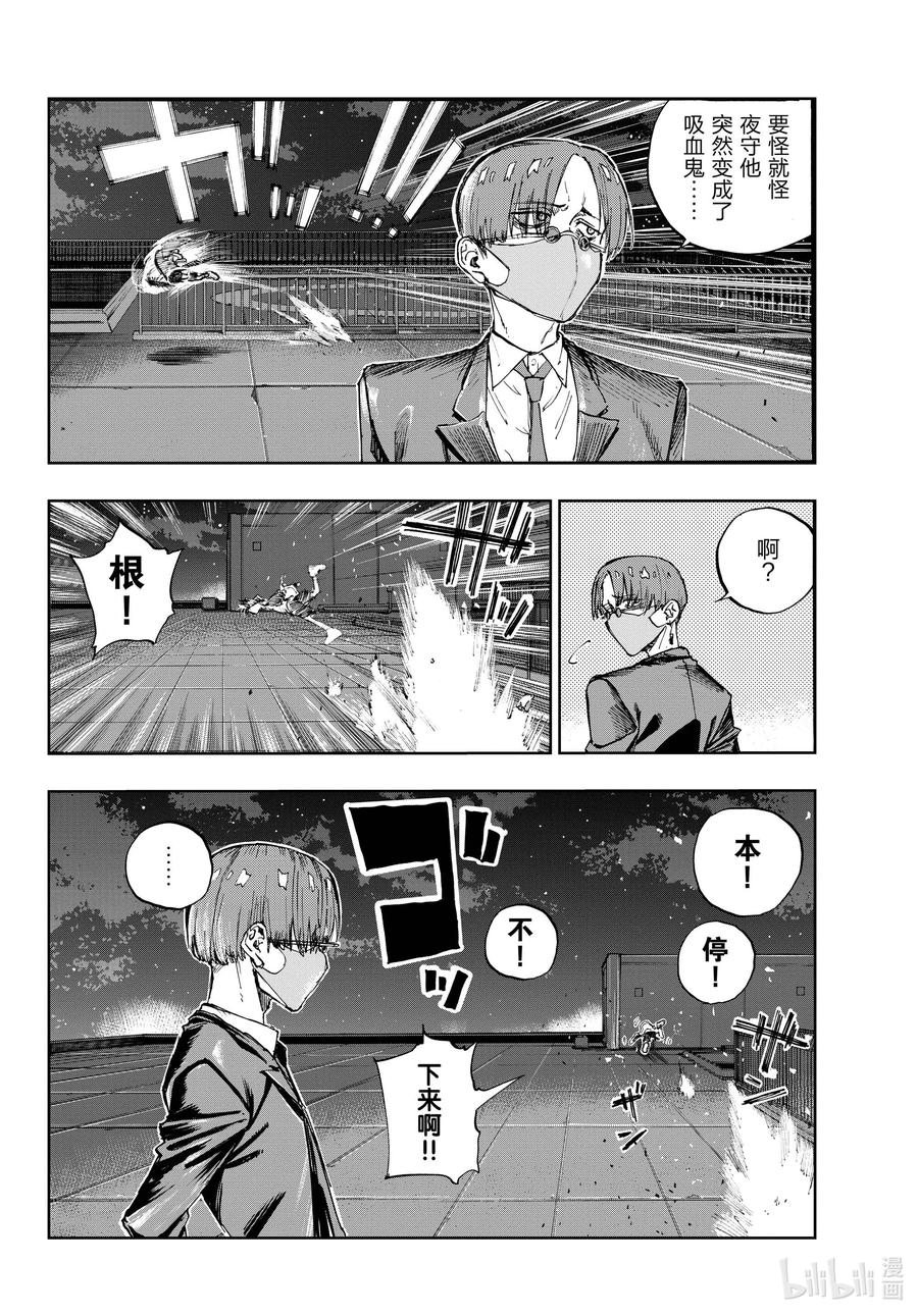 112打赢我。-彻夜之歌-琴山,小学馆（第8张）