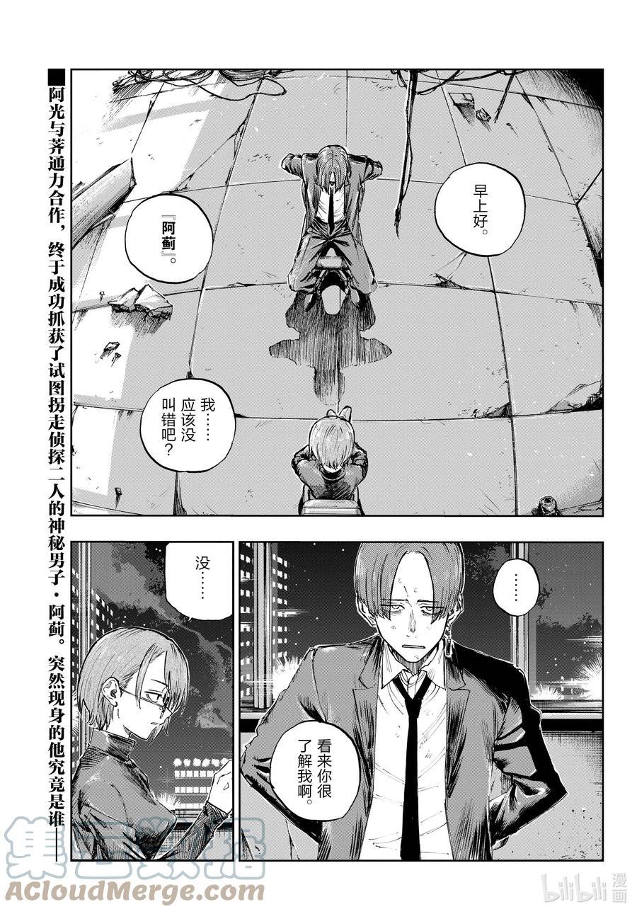 114你喜欢我啊？-彻夜之歌-琴山,小学馆（第1张）