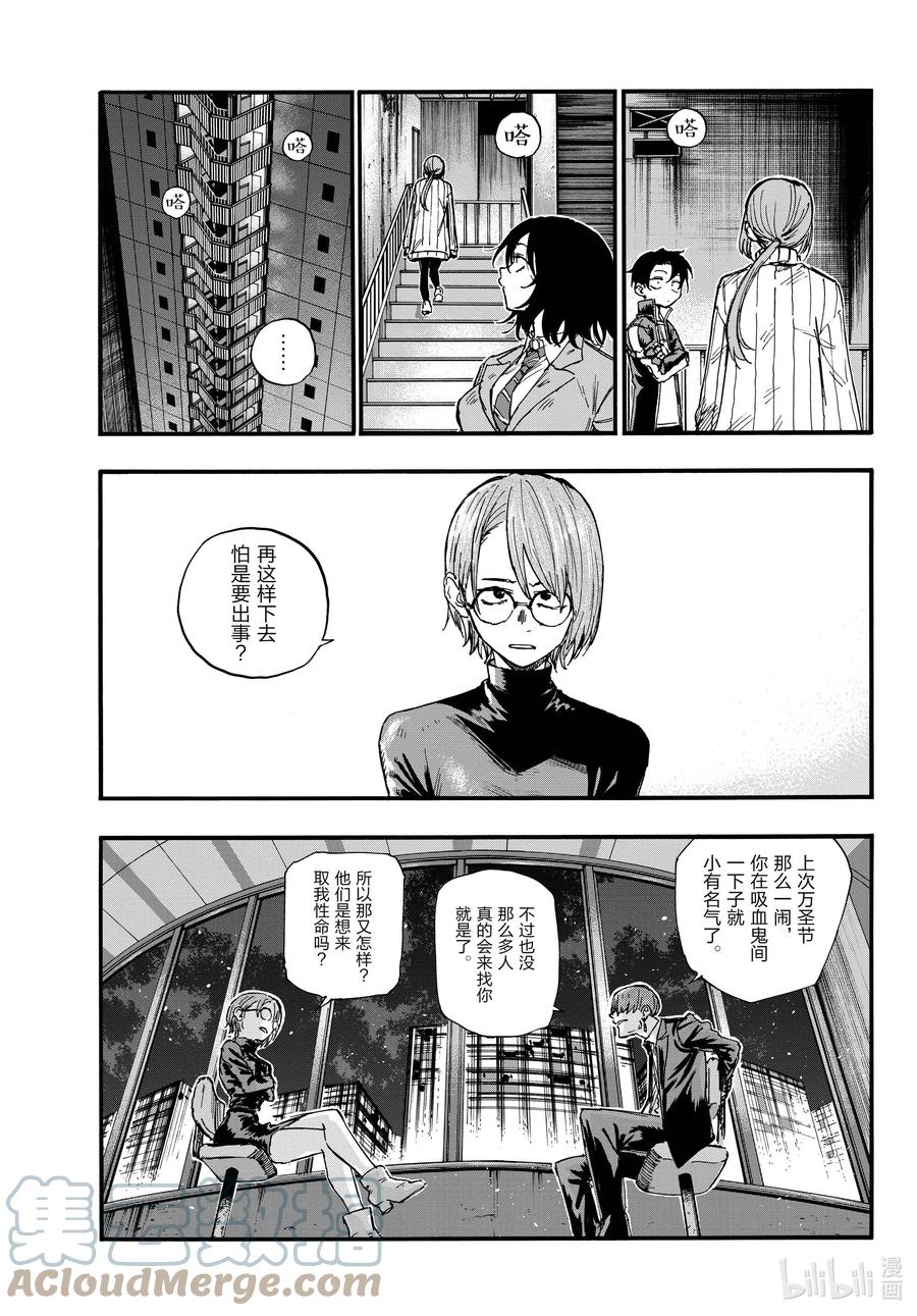 115保护起来我也别扭。-彻夜之歌-琴山,小学馆（第9张）