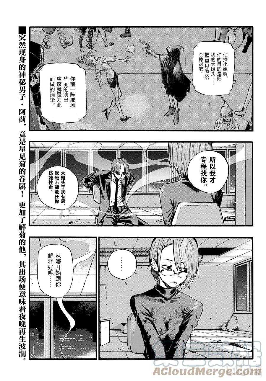 115保护起来我也别扭。-彻夜之歌-琴山,小学馆（第1张）