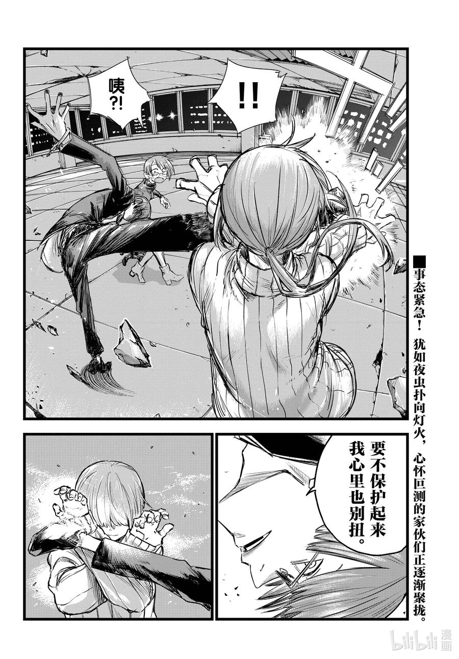 115保护起来我也别扭。-彻夜之歌-琴山,小学馆（第16张）