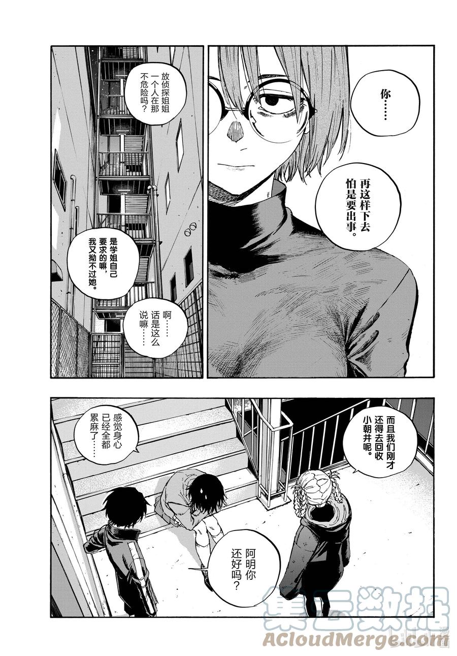 115保护起来我也别扭。-彻夜之歌-琴山,小学馆（第5张）