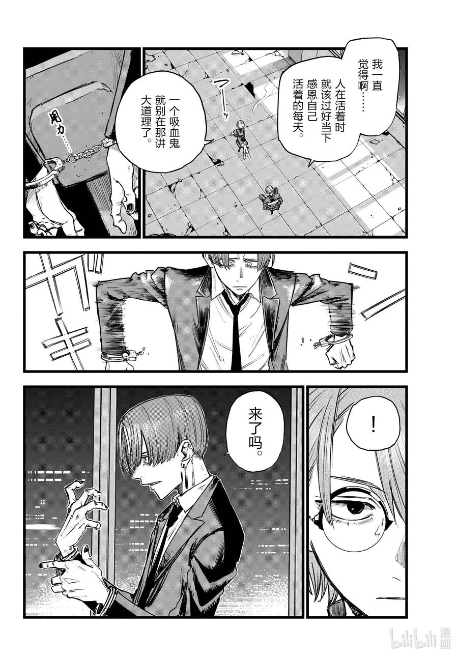 115保护起来我也别扭。-彻夜之歌-琴山,小学馆（第12张）