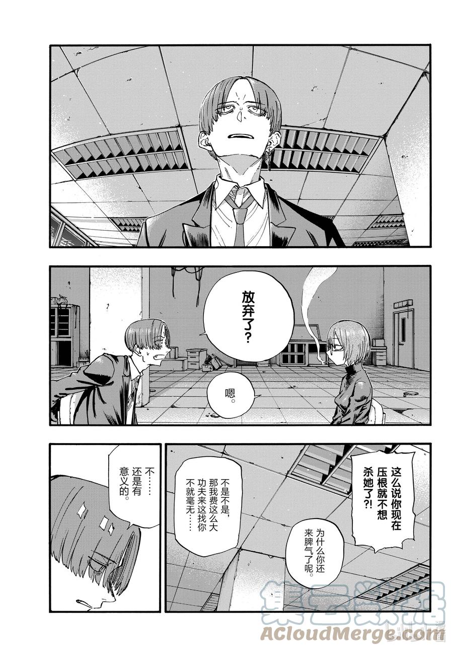 115保护起来我也别扭。-彻夜之歌-琴山,小学馆（第3张）