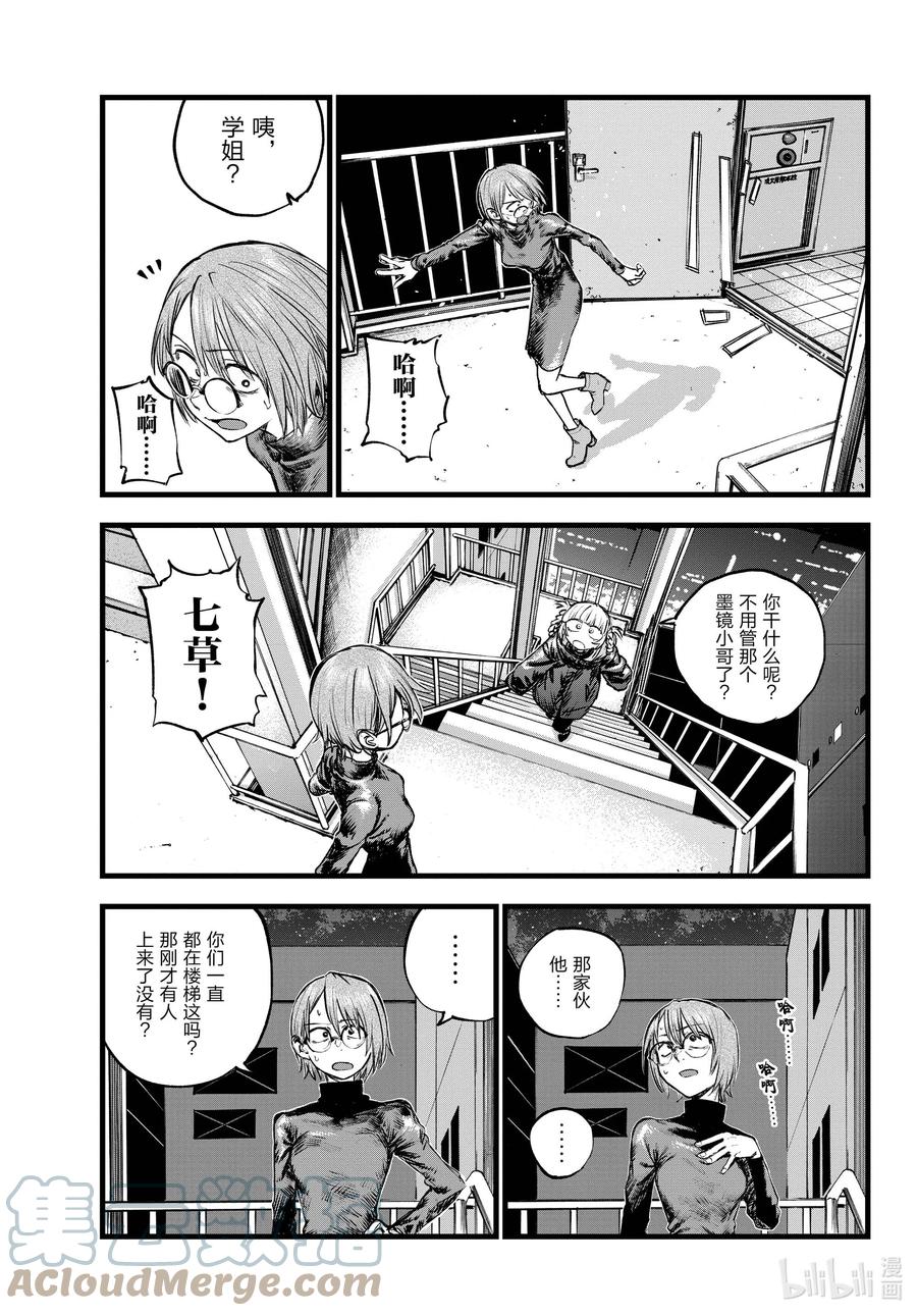 116金鱼酱油包-彻夜之歌-琴山,小学馆（第7张）