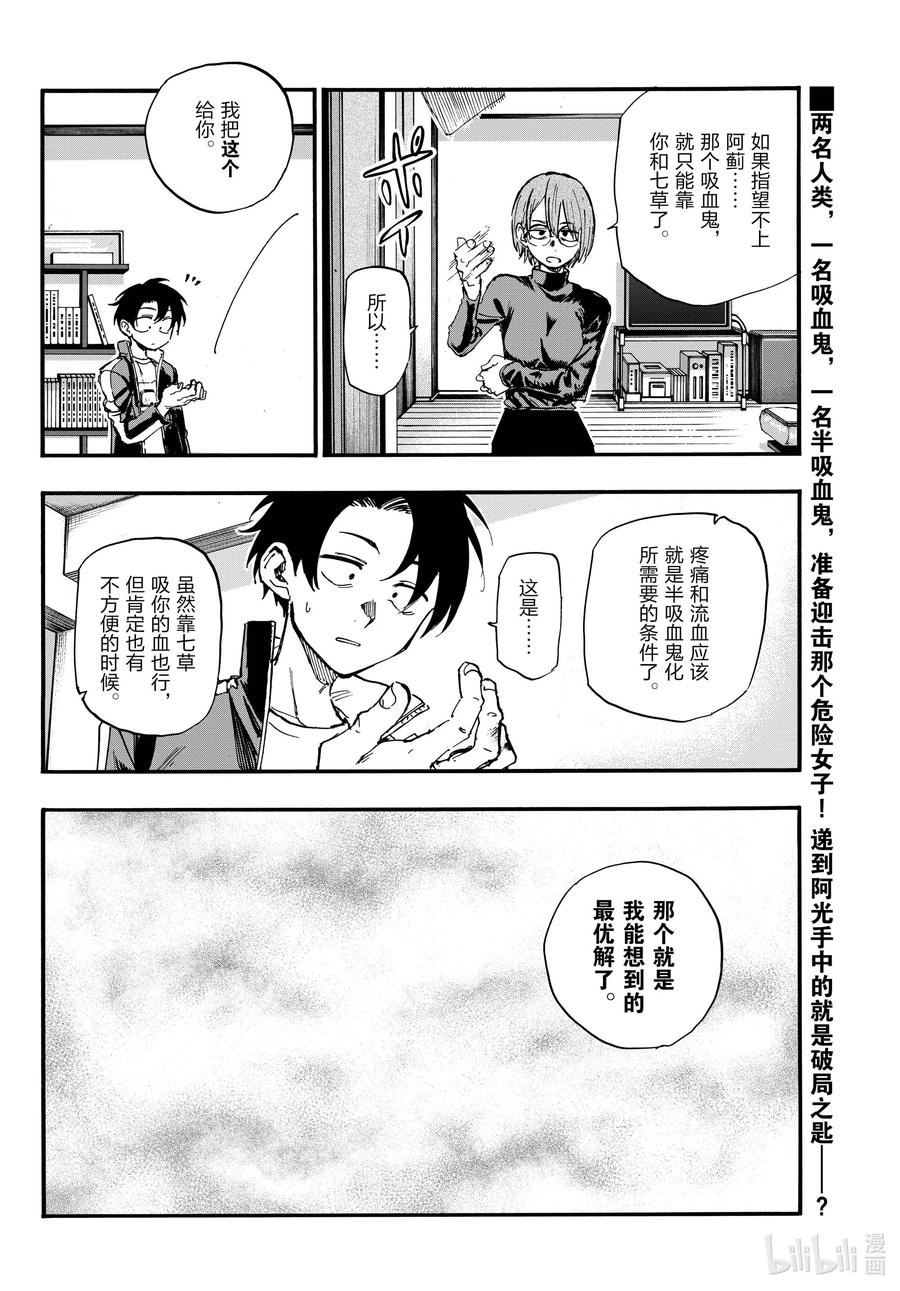 116金鱼酱油包-彻夜之歌-琴山,小学馆（第16张）