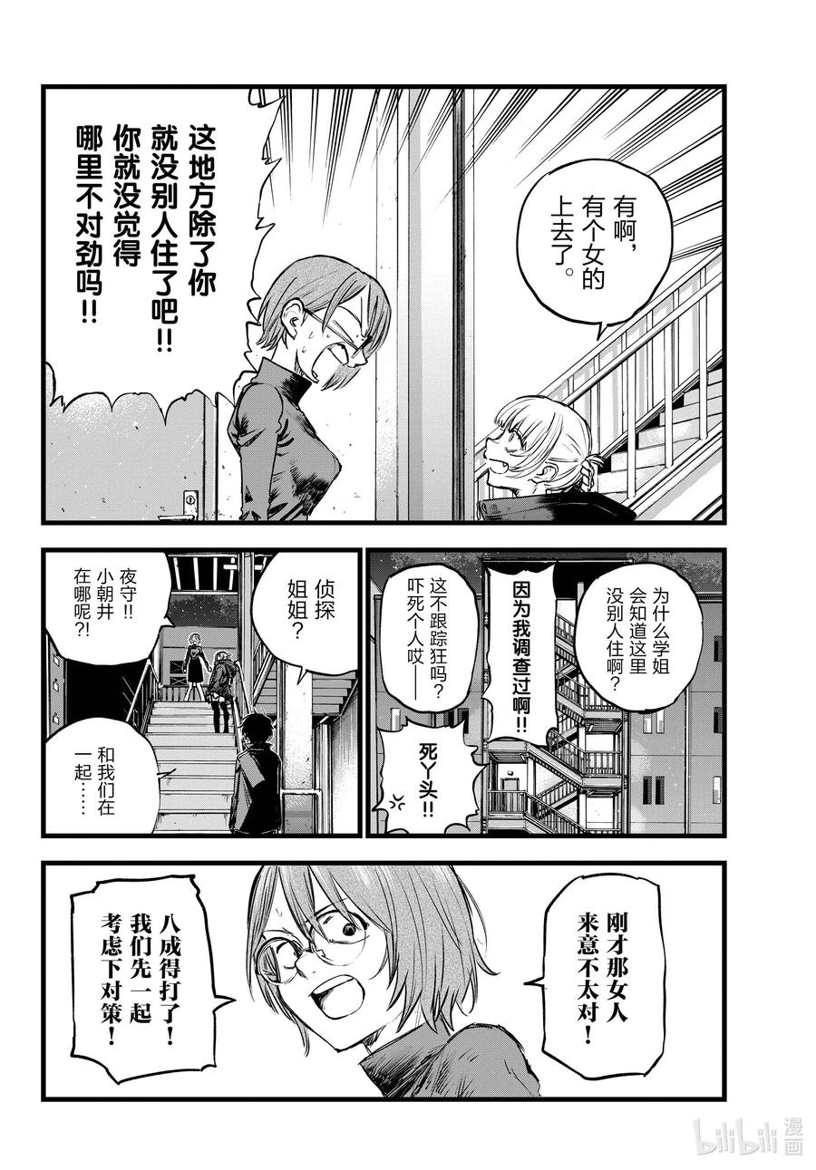116金鱼酱油包-彻夜之歌-琴山,小学馆（第8张）