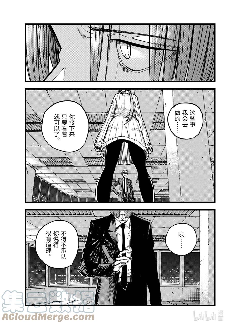 116金鱼酱油包-彻夜之歌-琴山,小学馆（第13张）