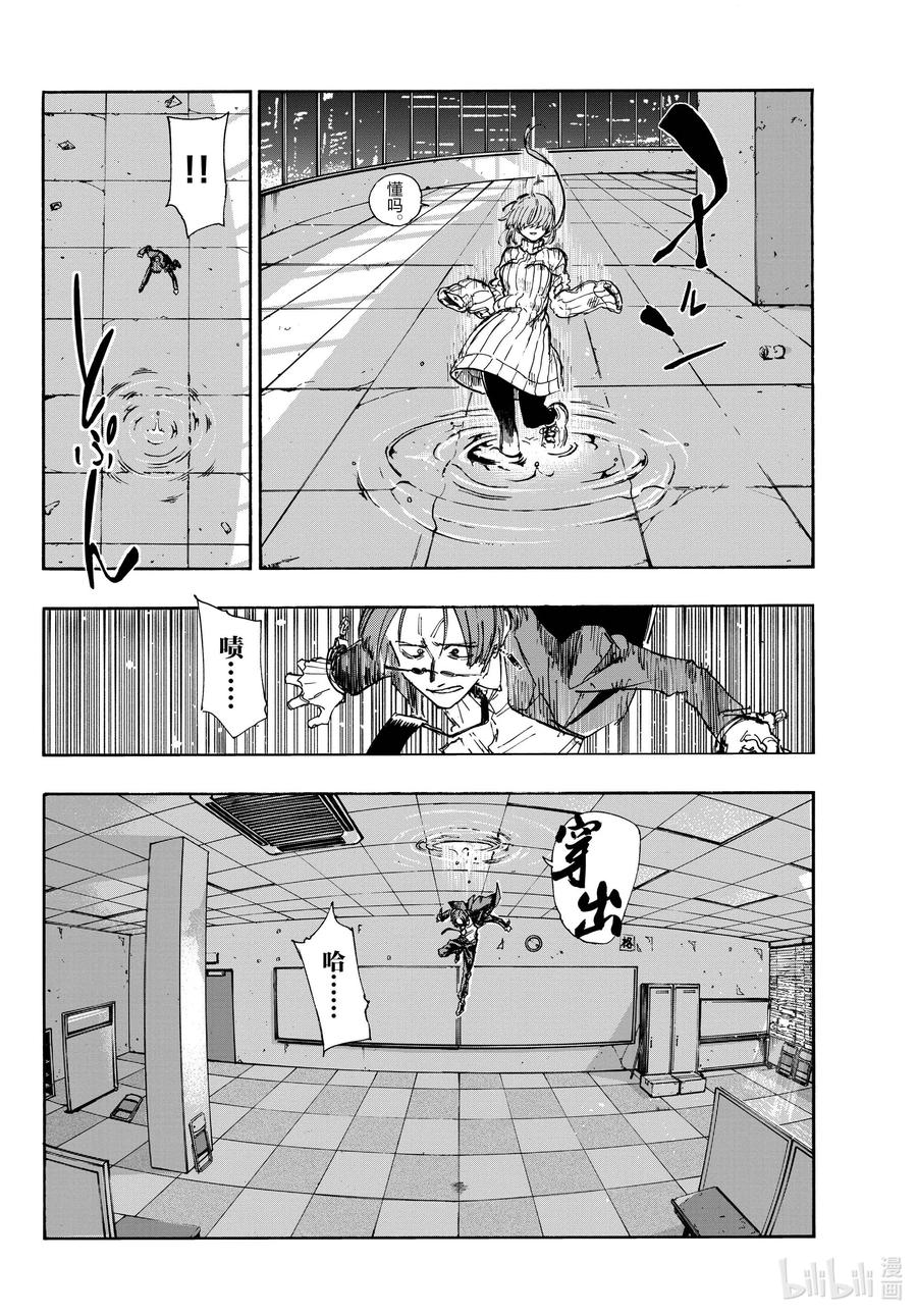 117吸血鬼的战斗方式-彻夜之歌-琴山,小学馆（第6张）