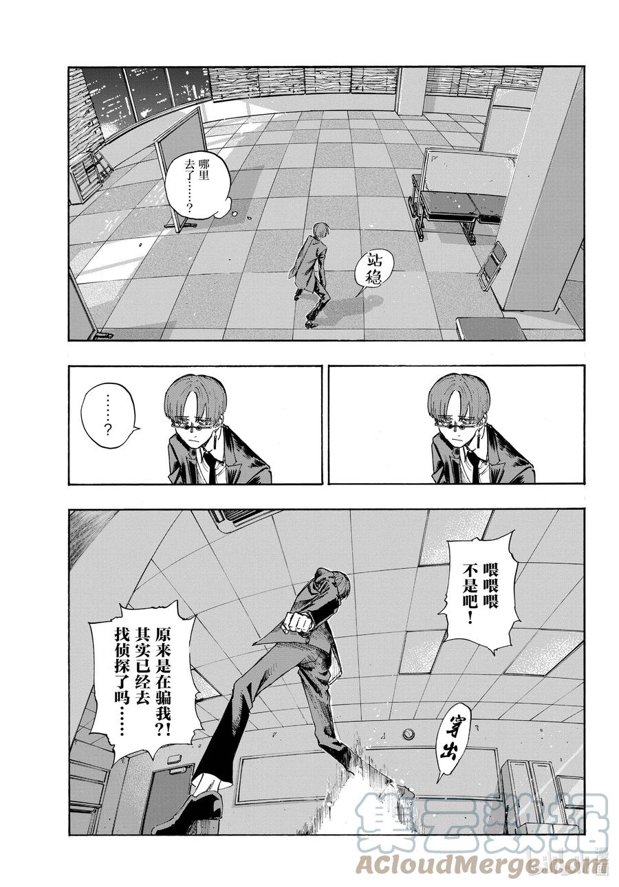 117吸血鬼的战斗方式-彻夜之歌-琴山,小学馆（第7张）