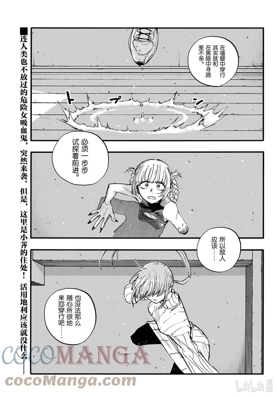 118不是吧……？-彻夜之歌-琴山,小学馆（第1张）