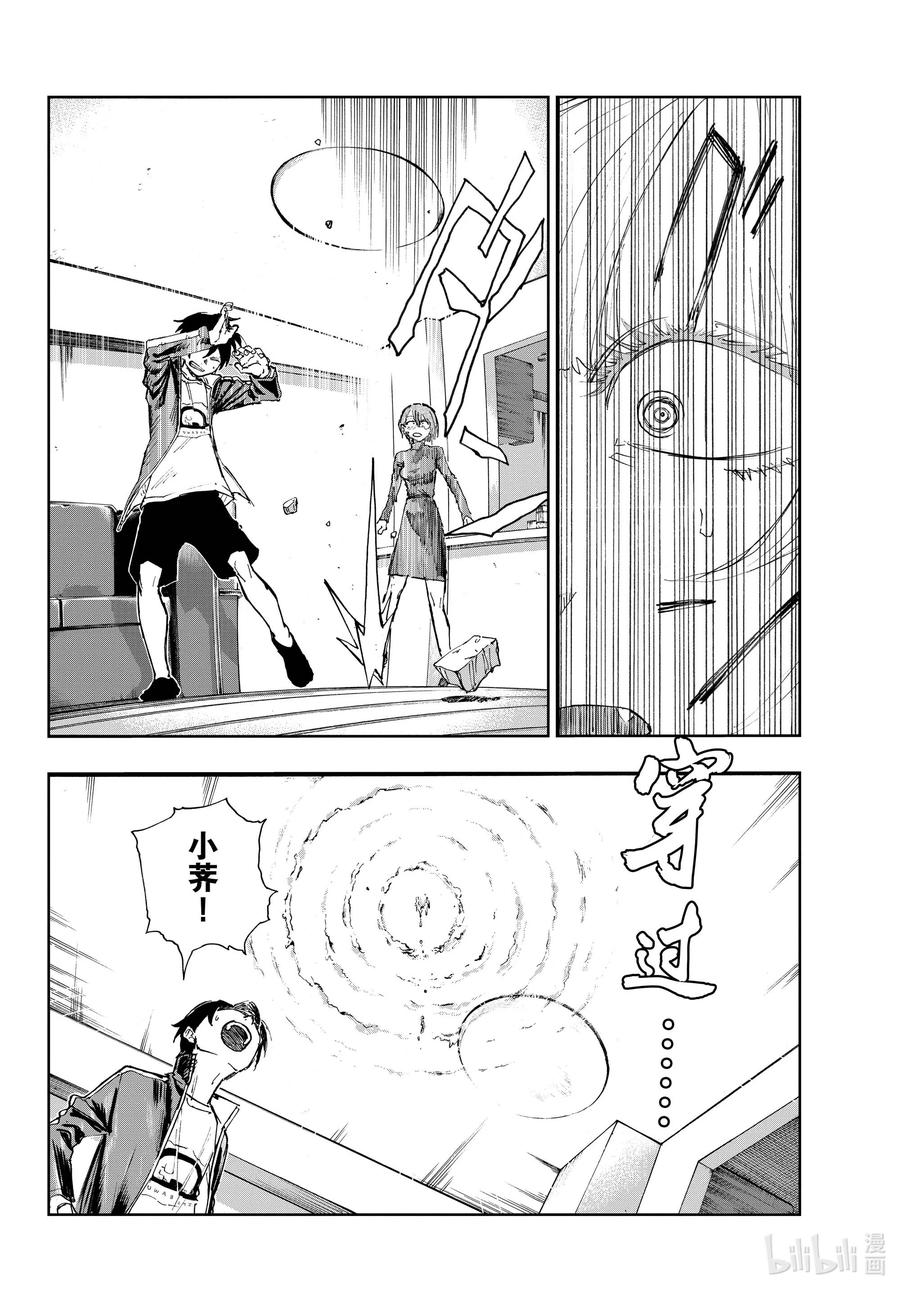 118不是吧……？-彻夜之歌-琴山,小学馆（第10张）
