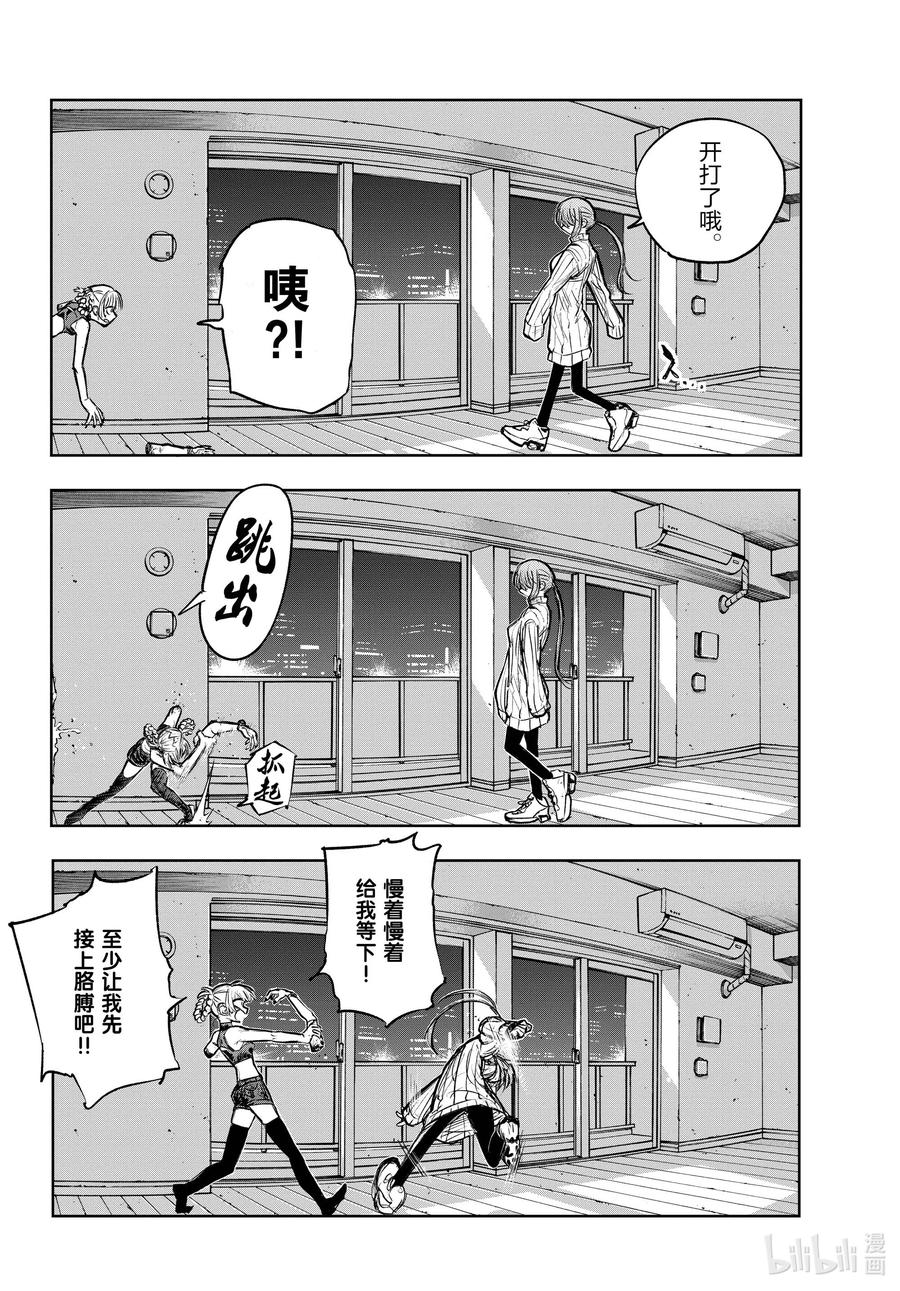 118不是吧……？-彻夜之歌-琴山,小学馆（第4张）
