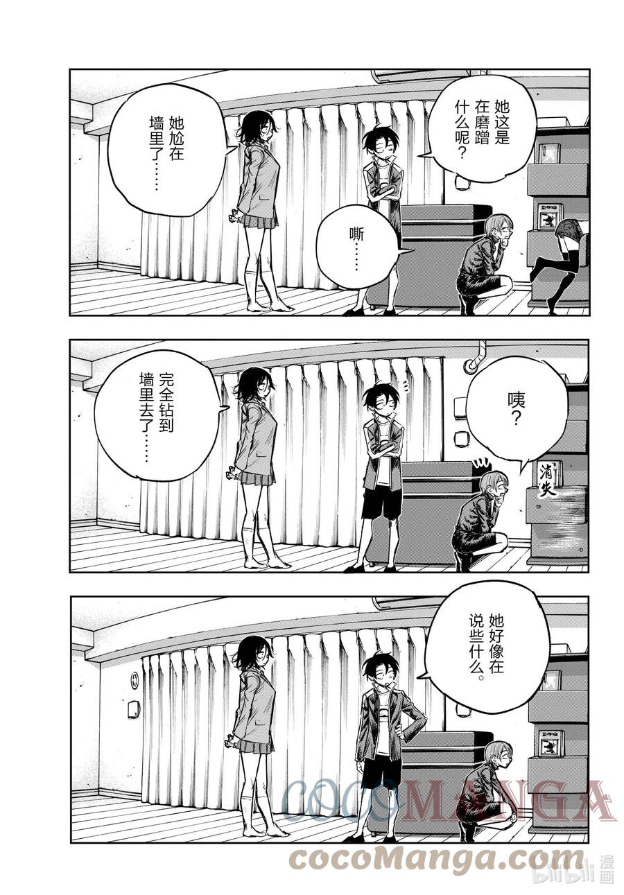 118不是吧……？-彻夜之歌-琴山,小学馆（第5张）