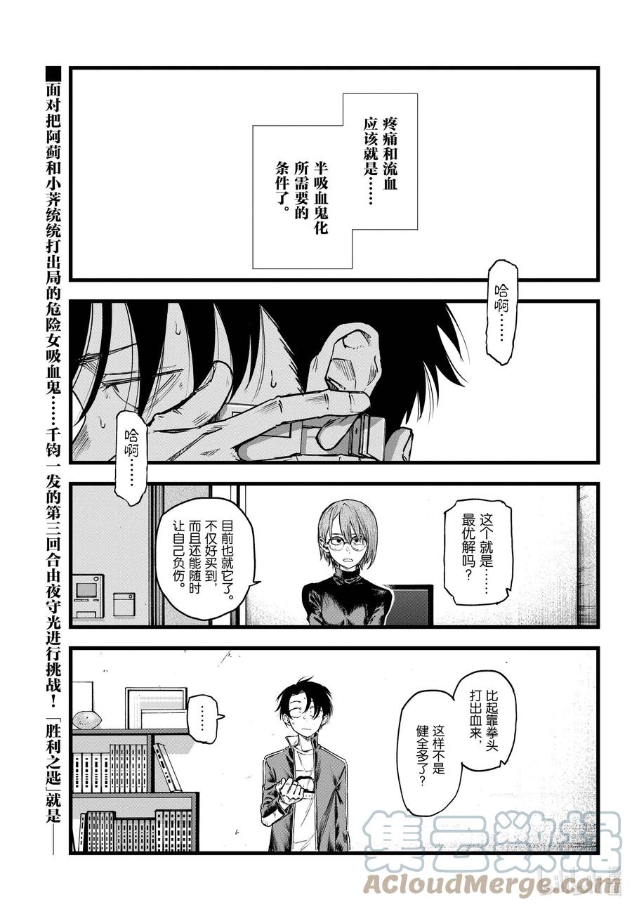 119一次性穿耳器-彻夜之歌-琴山,小学馆（第1张）