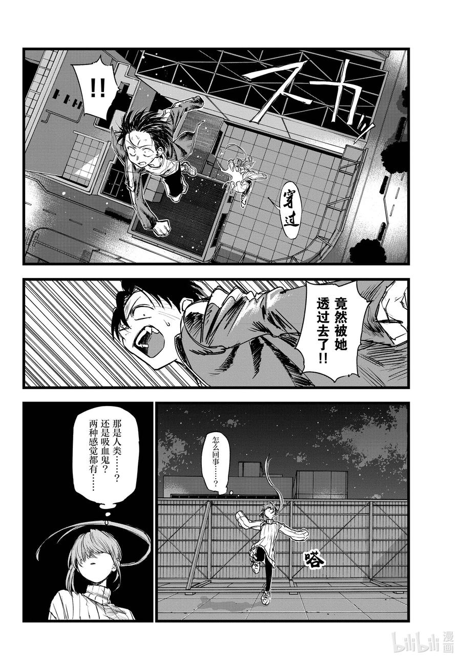 119一次性穿耳器-彻夜之歌-琴山,小学馆（第4张）