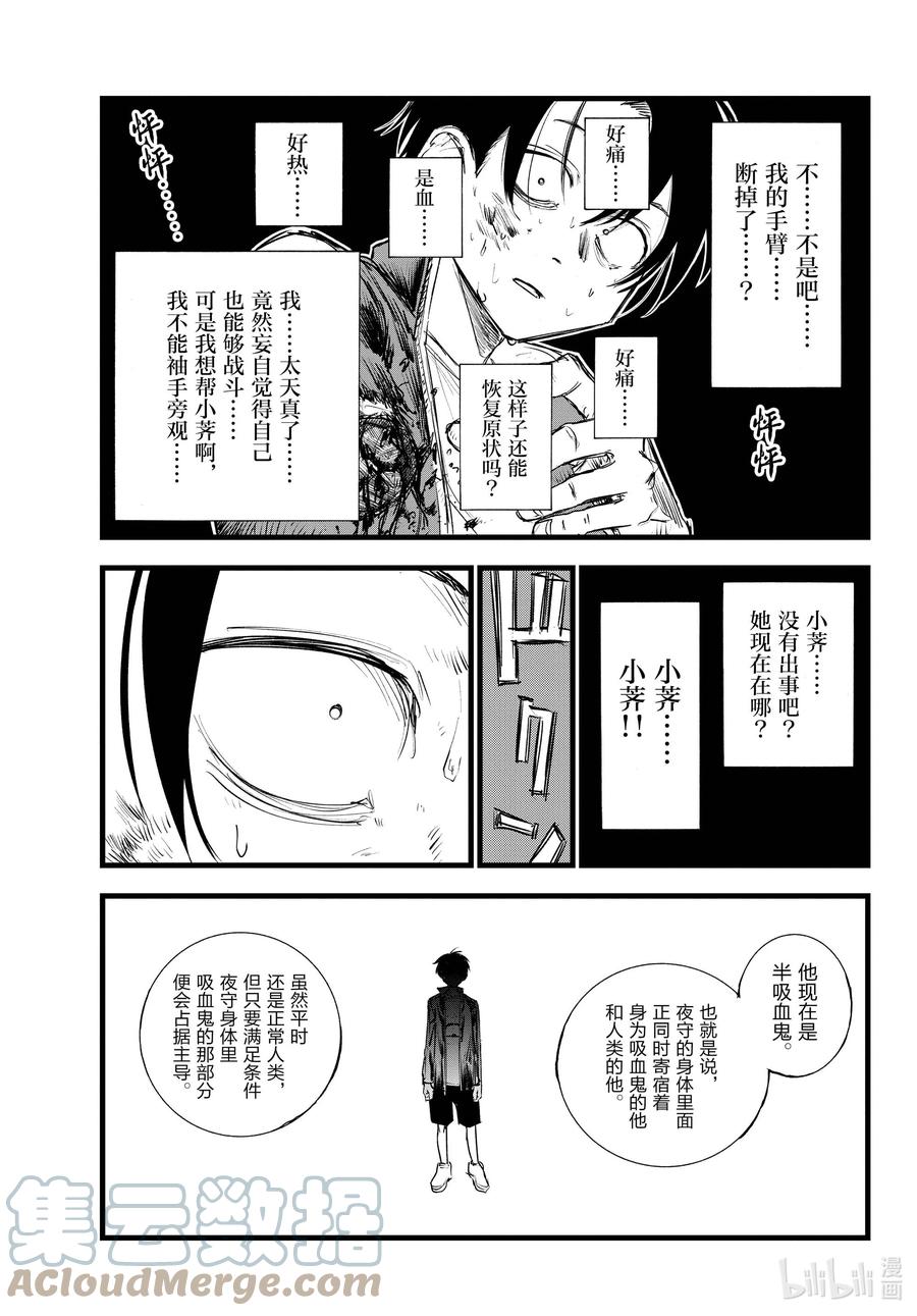119一次性穿耳器-彻夜之歌-琴山,小学馆（第13张）