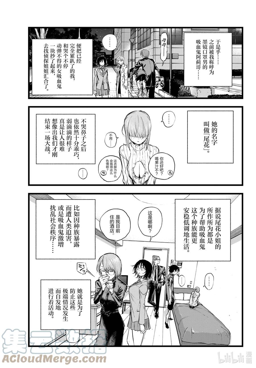 120到底是哪边儿的-彻夜之歌-琴山,小学馆（第9张）