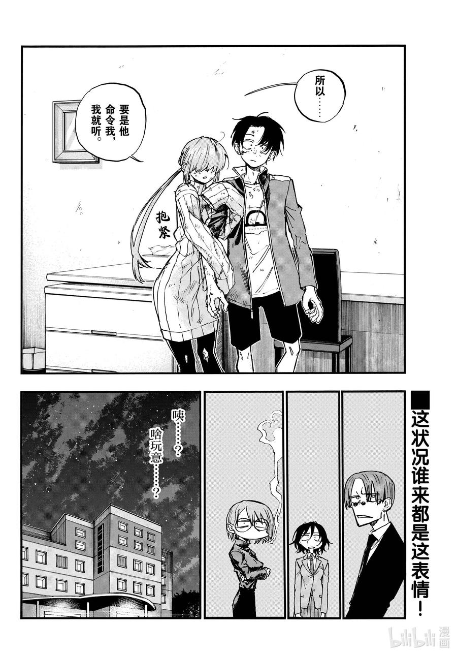 120到底是哪边儿的-彻夜之歌-琴山,小学馆（第16张）