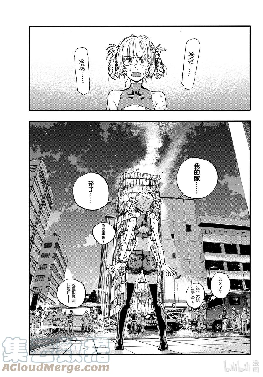 120到底是哪边儿的-彻夜之歌-琴山,小学馆（第11张）