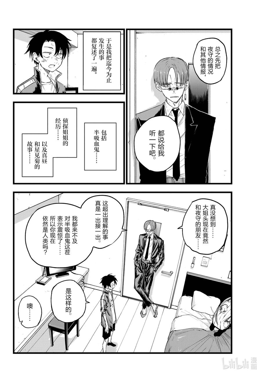 120到底是哪边儿的-彻夜之歌-琴山,小学馆（第14张）
