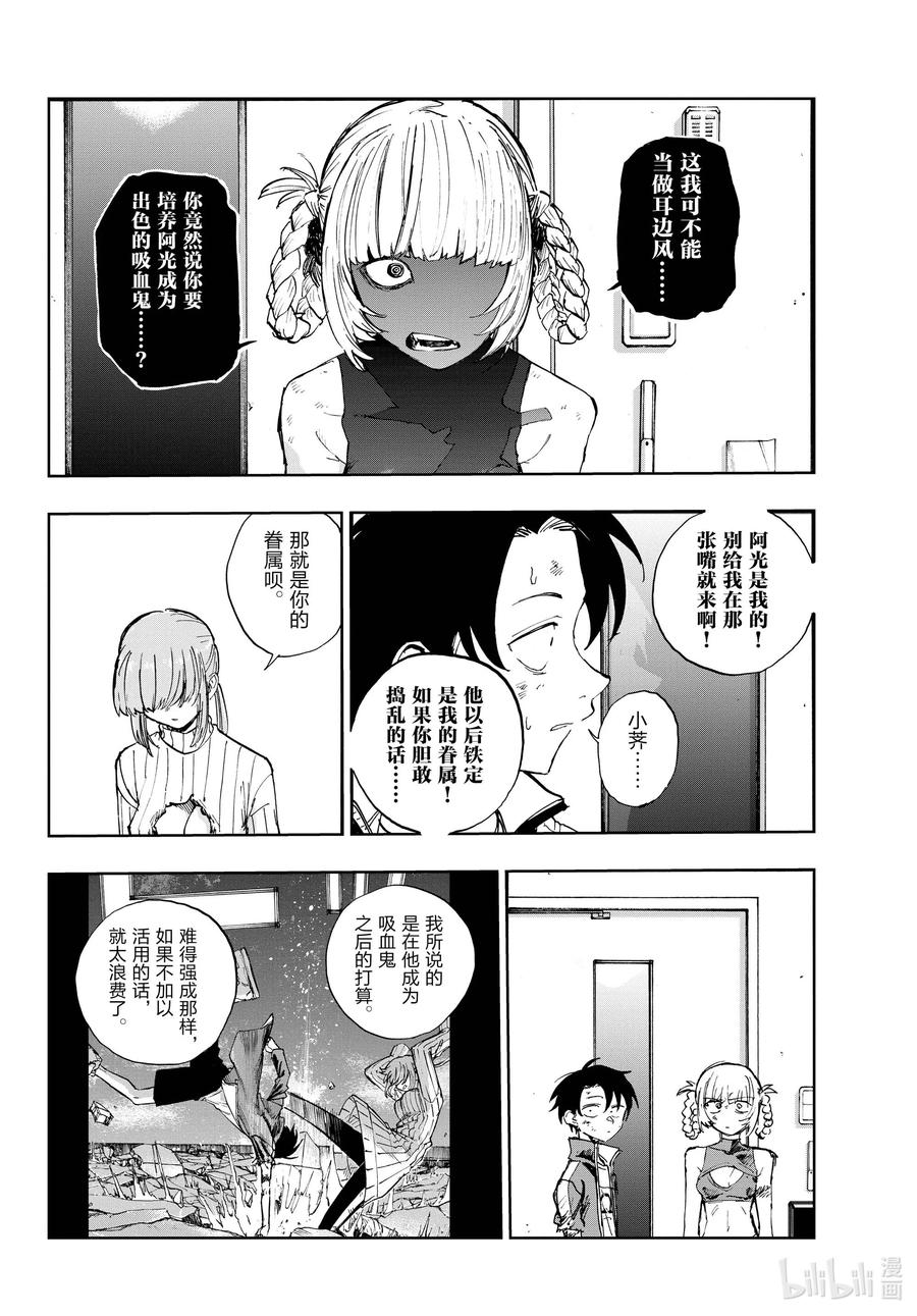 121光宝-彻夜之歌-琴山,小学馆（第10张）