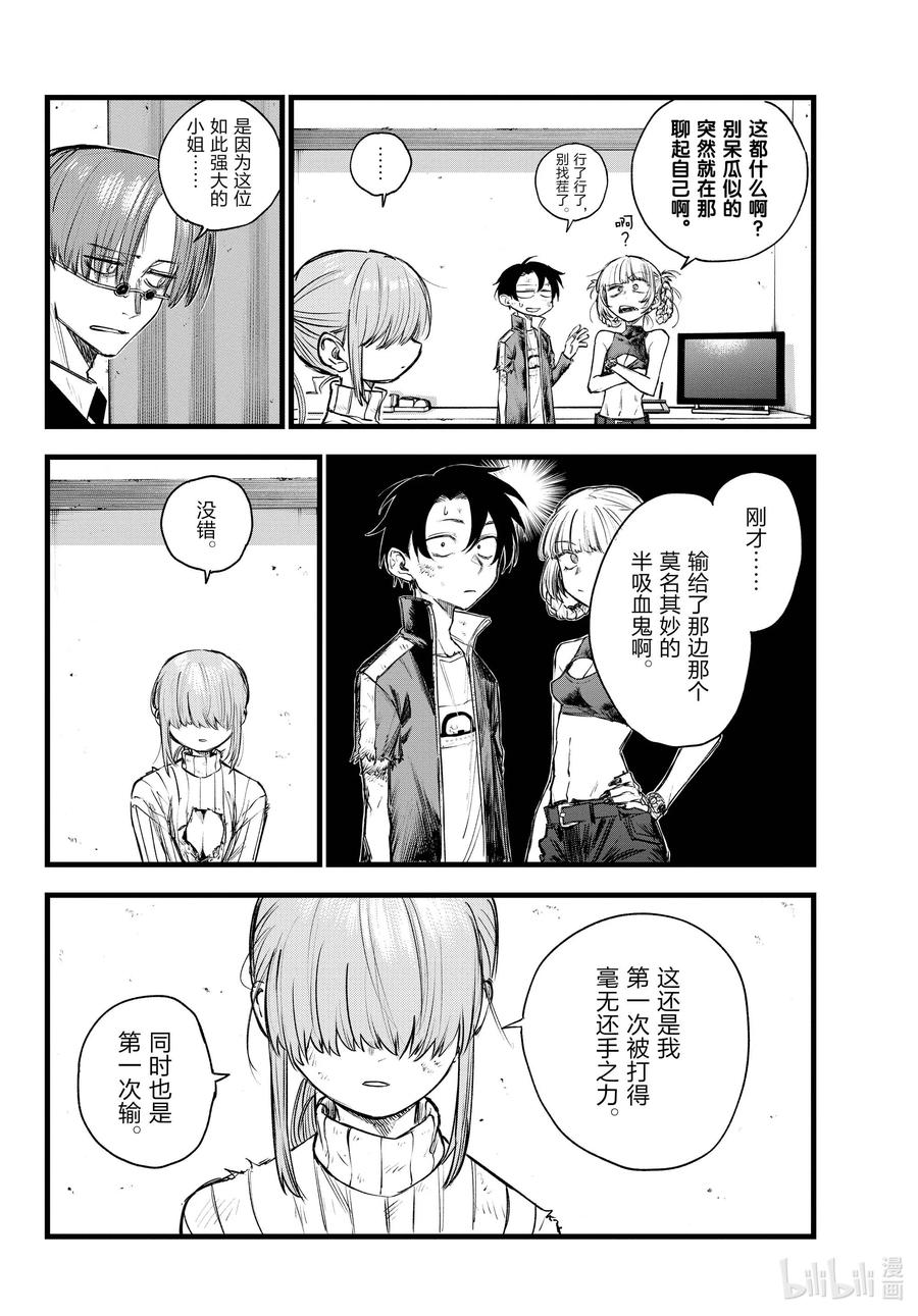 121光宝-彻夜之歌-琴山,小学馆（第6张）