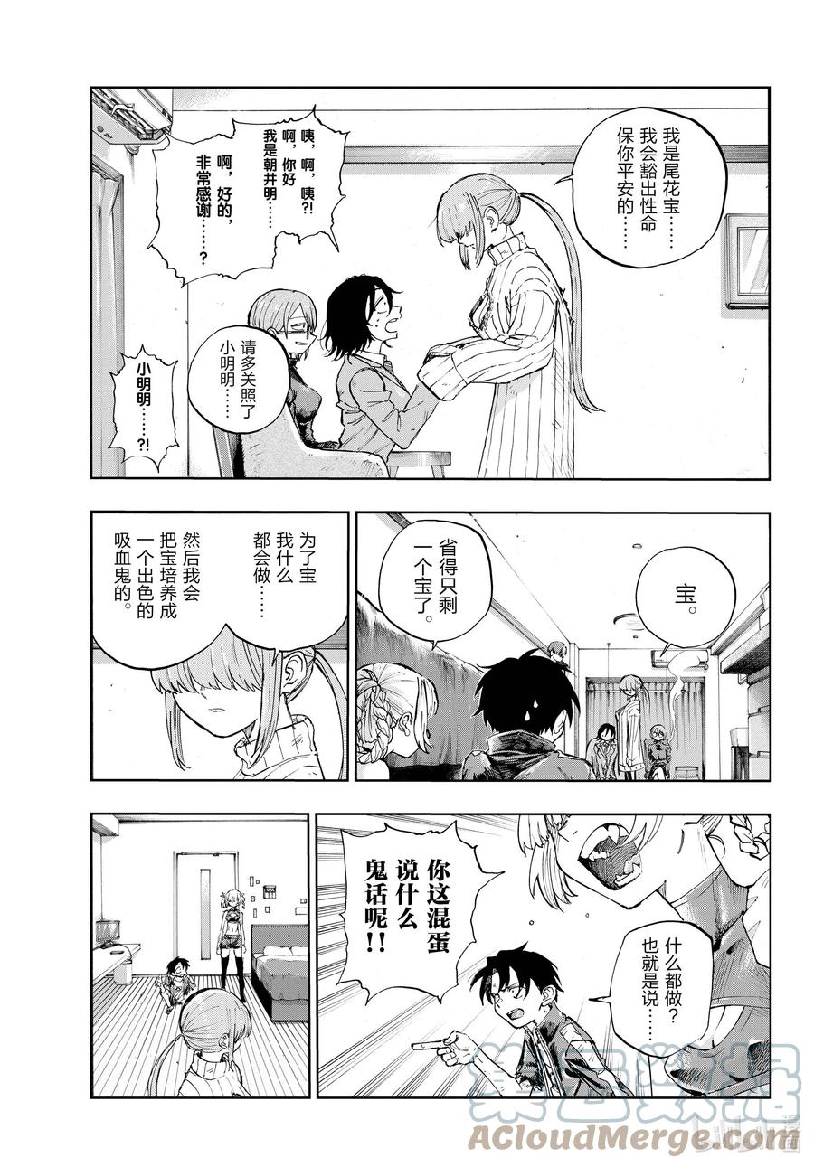121光宝-彻夜之歌-琴山,小学馆（第9张）