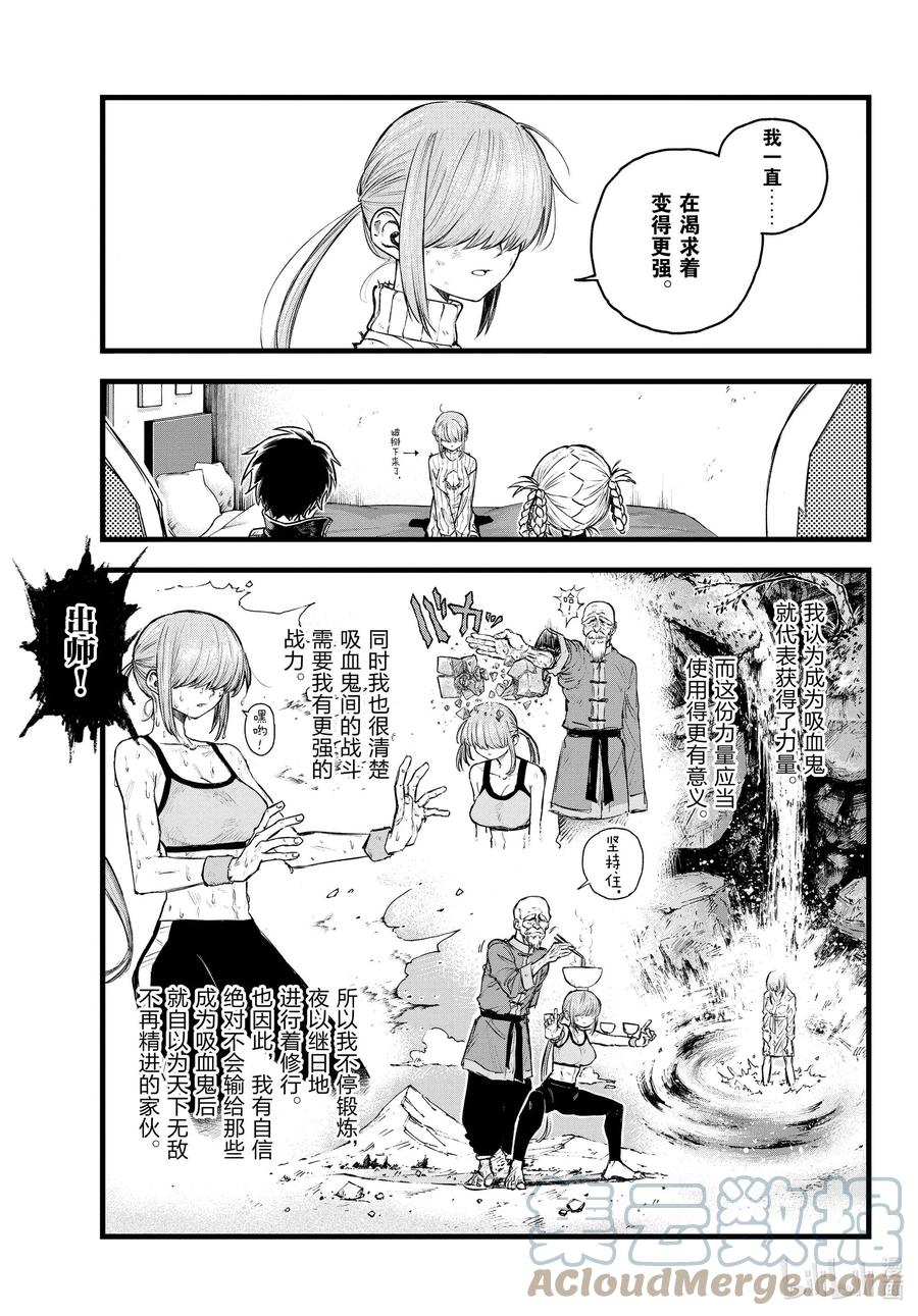 121光宝-彻夜之歌-琴山,小学馆（第5张）