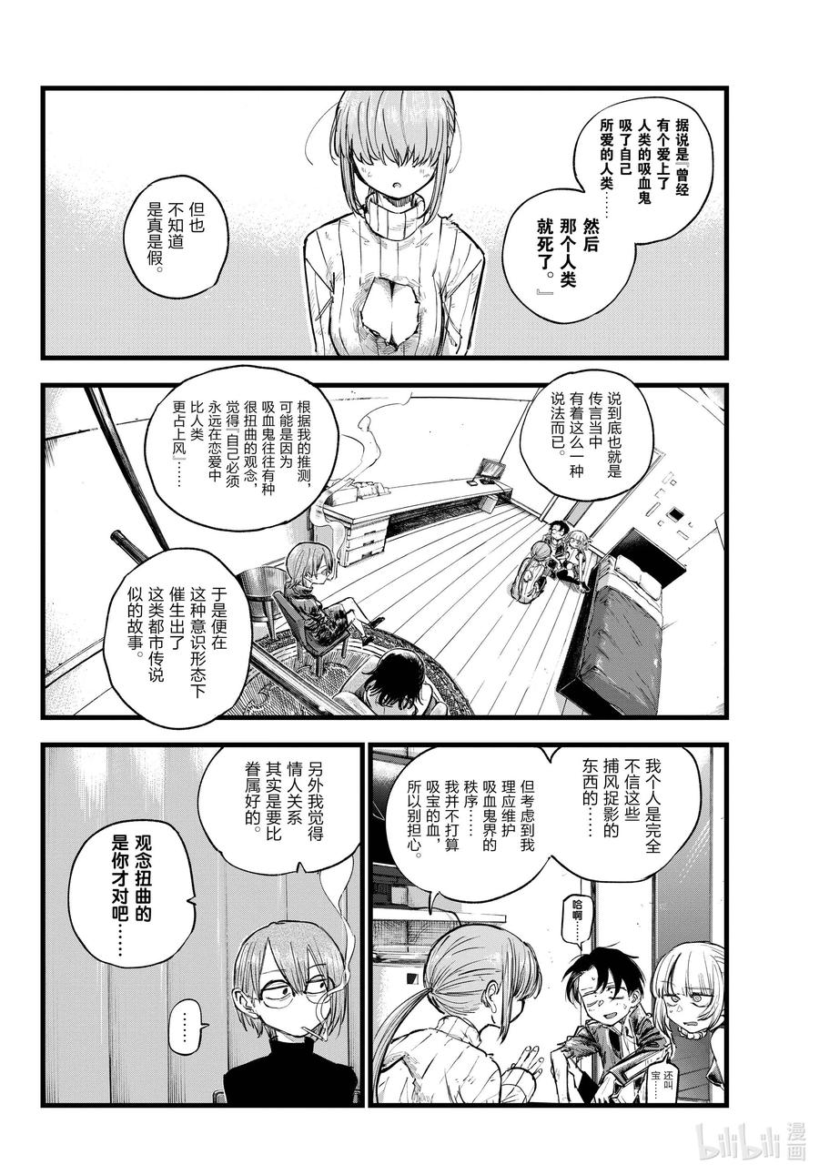 122我回来了……-彻夜之歌-琴山,小学馆（第6张）