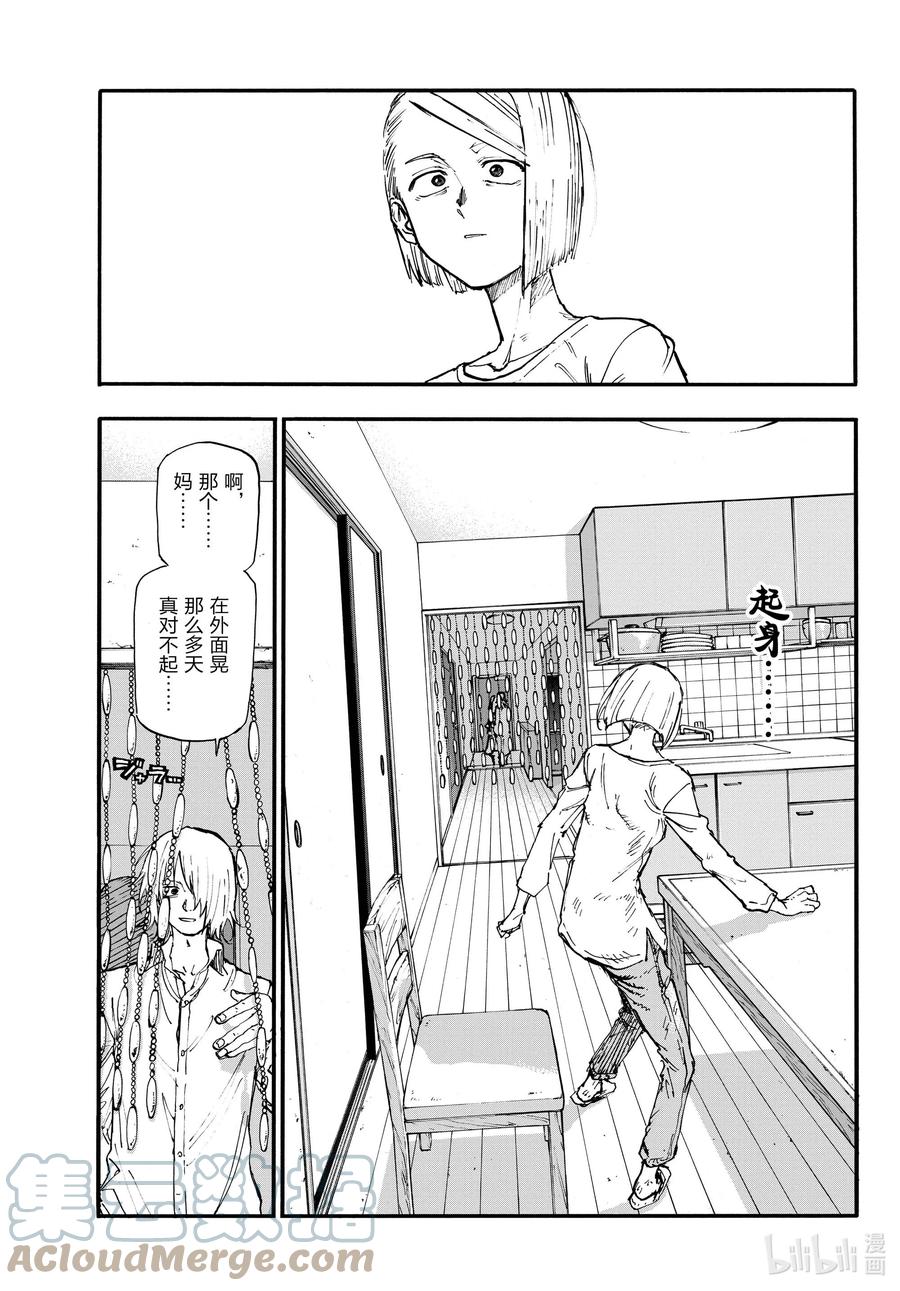 123也就是说您“同意了”对吗-彻夜之歌-琴山,小学馆（第3张）