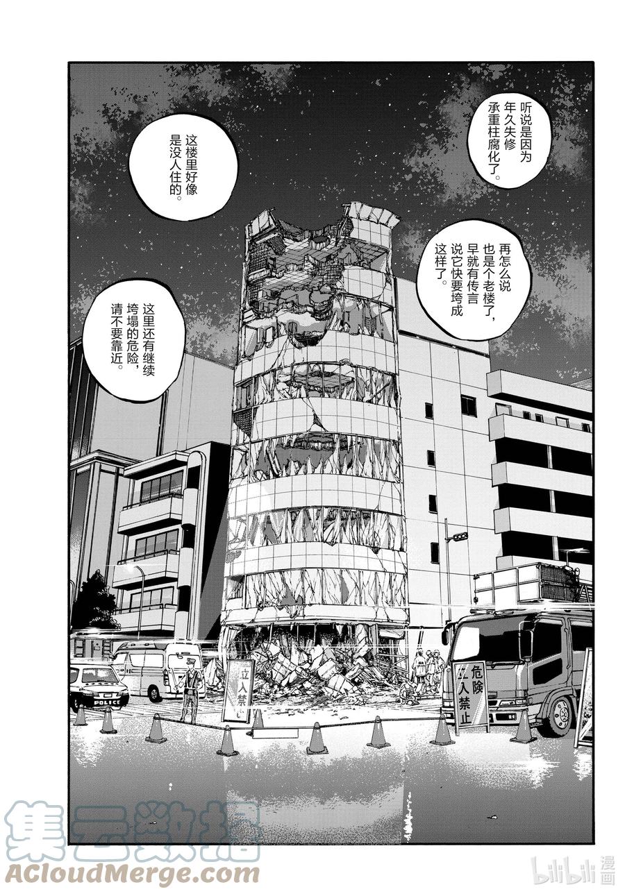 123也就是说您“同意了”对吗-彻夜之歌-琴山,小学馆（第9张）
