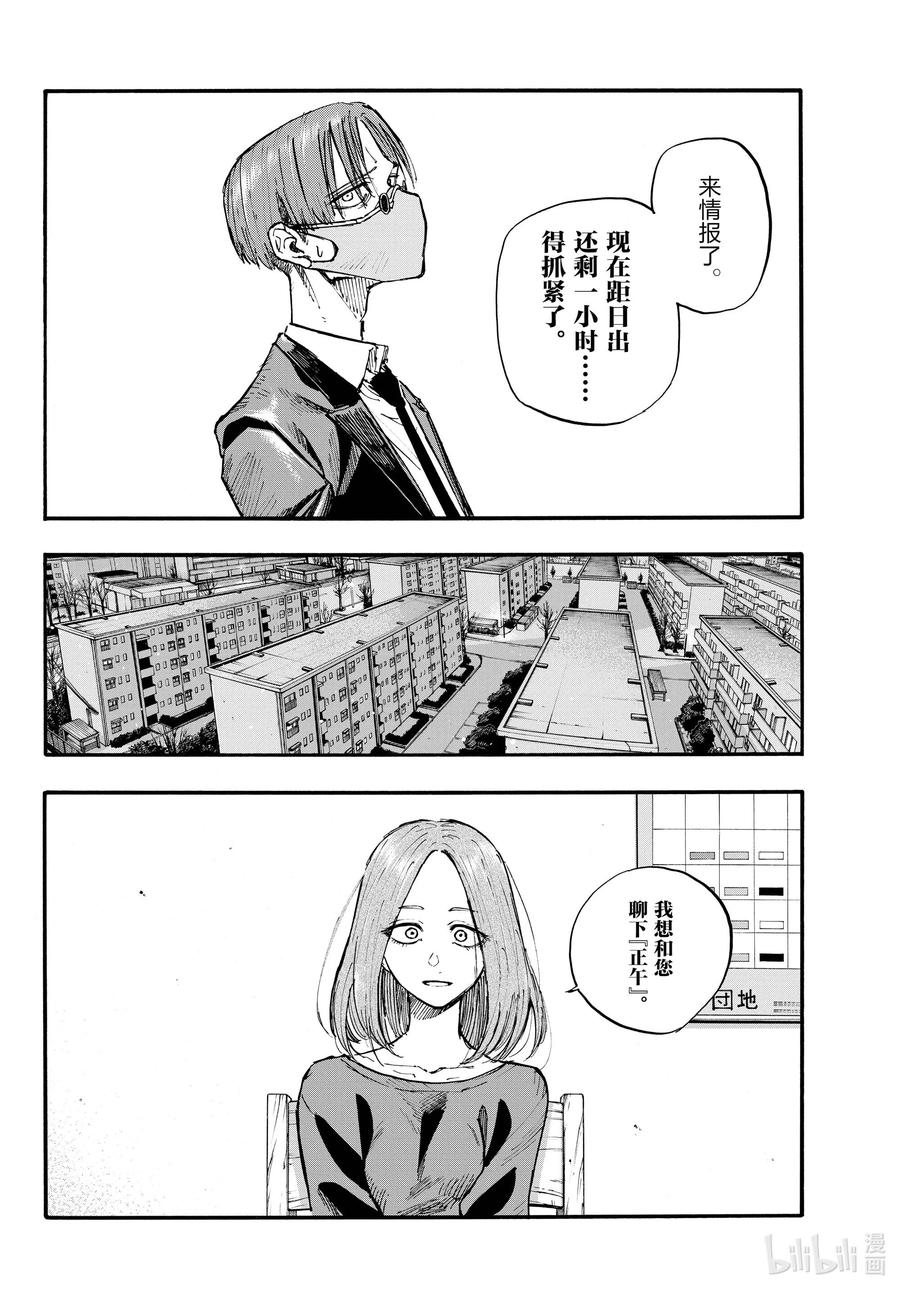 124必须说的话-彻夜之歌-琴山,小学馆（第8张）
