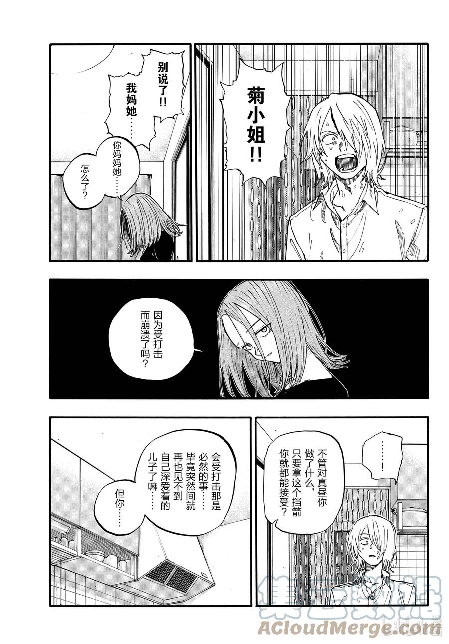 124必须说的话-彻夜之歌-琴山,小学馆（第13张）
