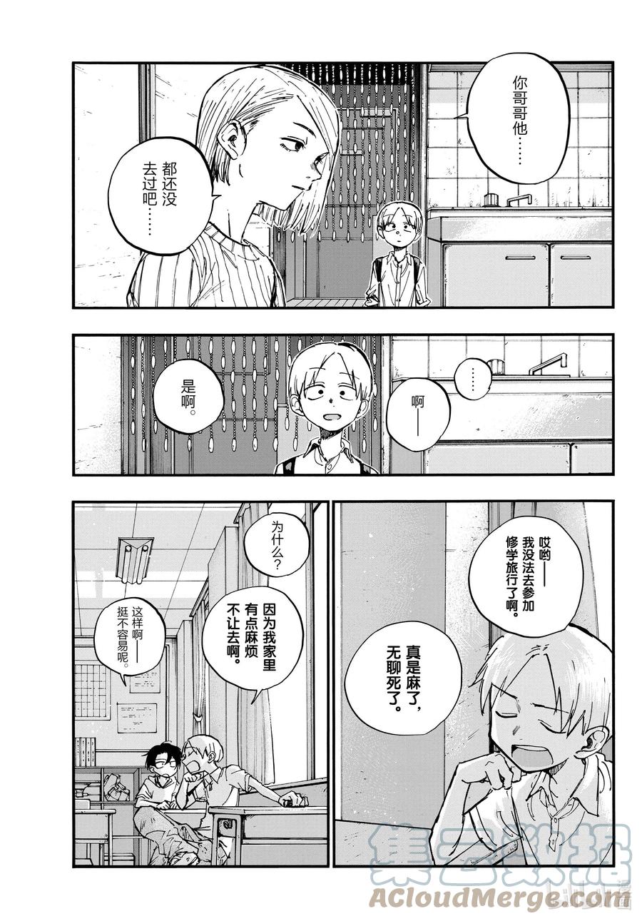 125做得好啊！-彻夜之歌-琴山,小学馆（第7张）