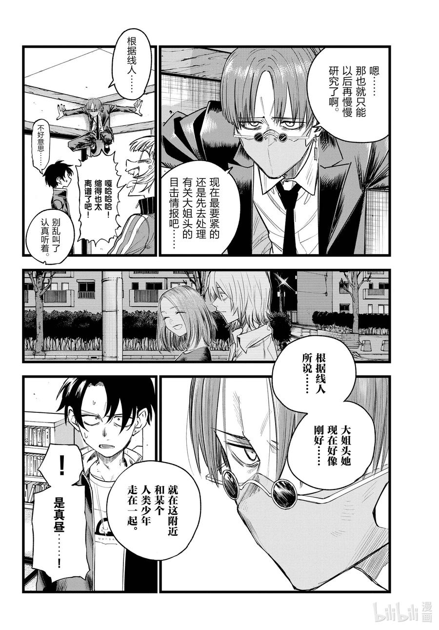 125做得好啊！-彻夜之歌-琴山,小学馆（第2张）