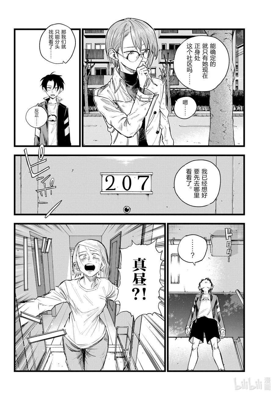 125做得好啊！-彻夜之歌-琴山,小学馆（第16张）