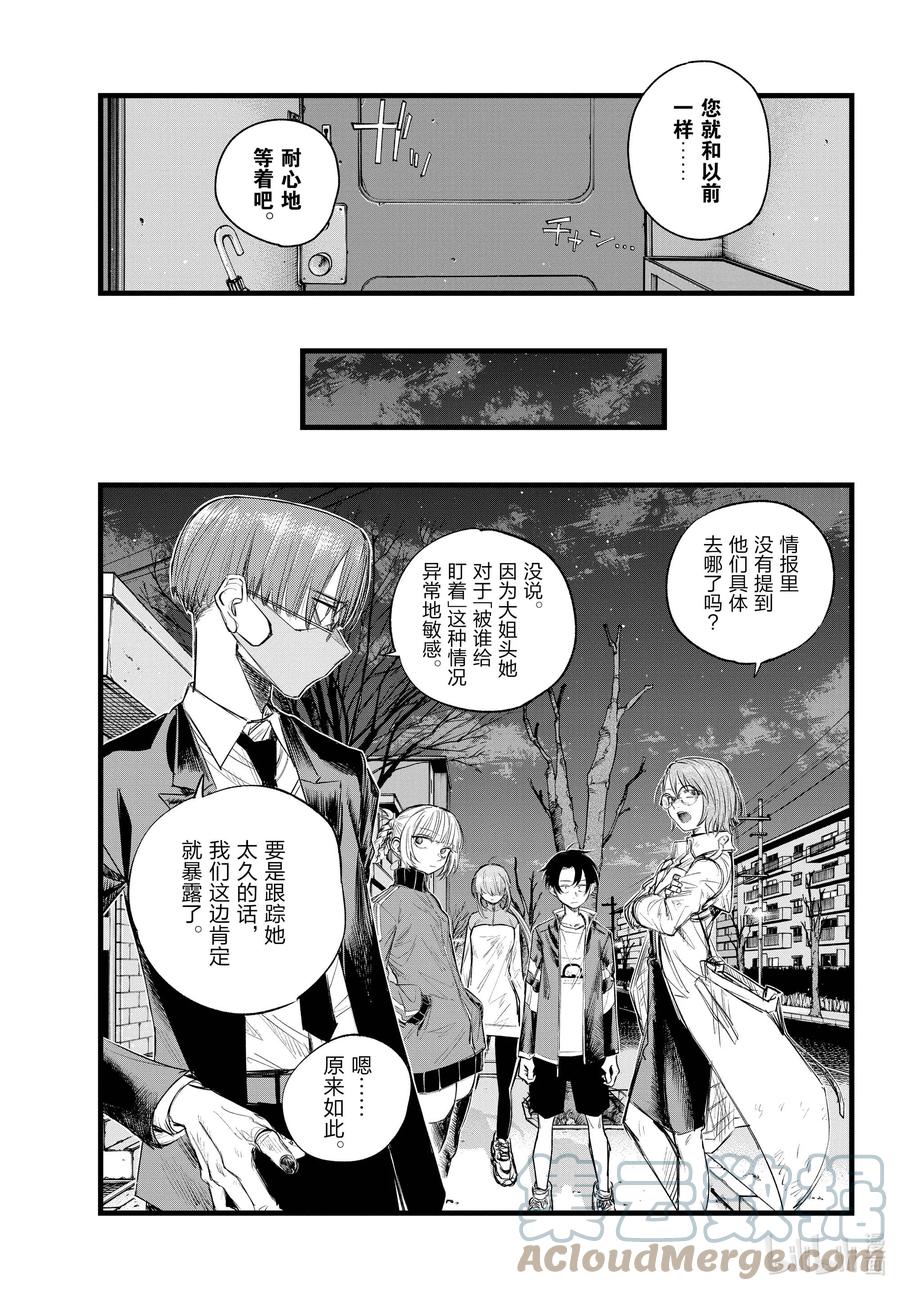 125做得好啊！-彻夜之歌-琴山,小学馆（第15张）