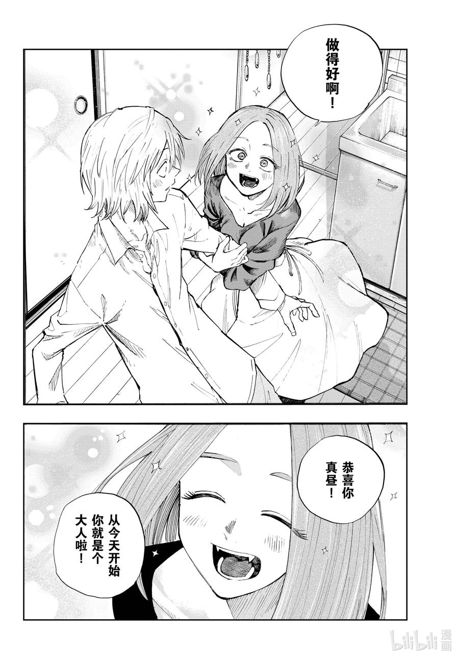 125做得好啊！-彻夜之歌-琴山,小学馆（第12张）