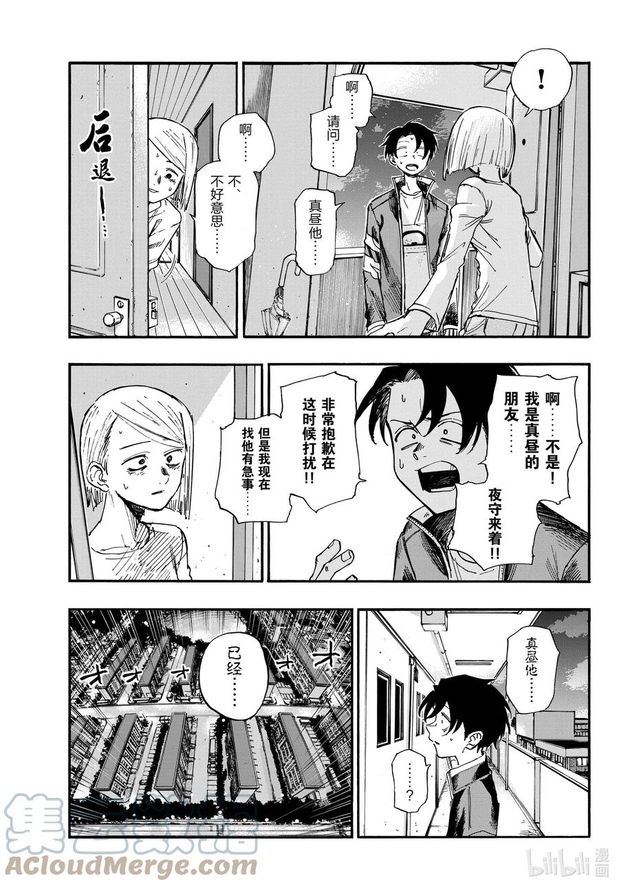 125做得好啊！-彻夜之歌-琴山,小学馆（第17张）