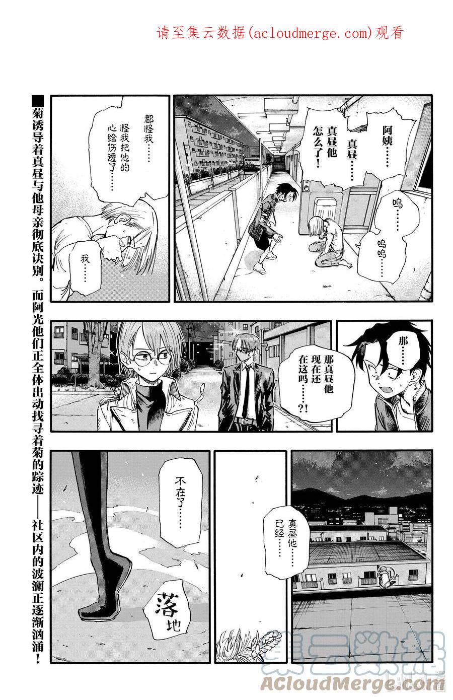 126你这家伙……-彻夜之歌-琴山,小学馆（第1张）