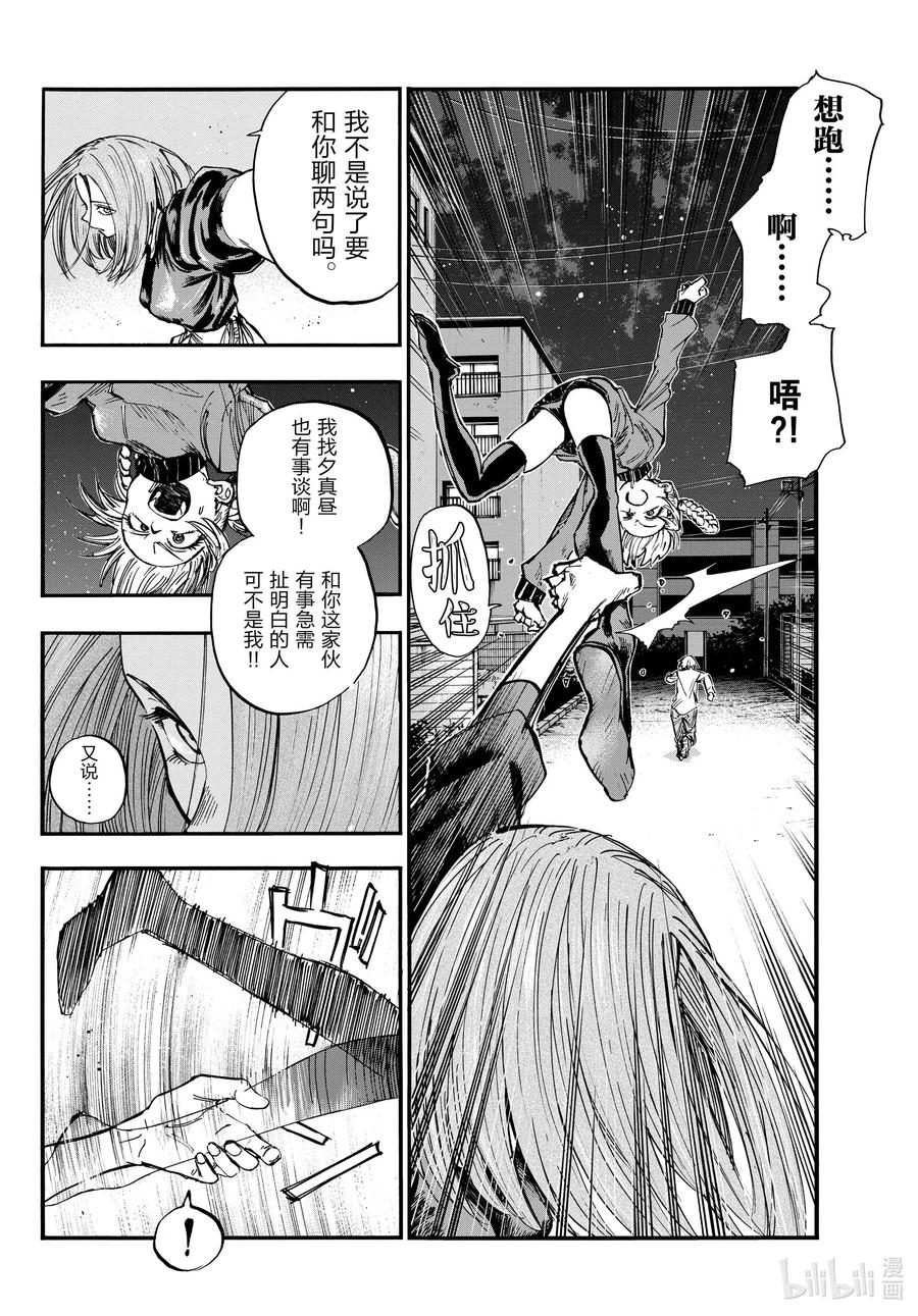 126你这家伙……-彻夜之歌-琴山,小学馆（第6张）