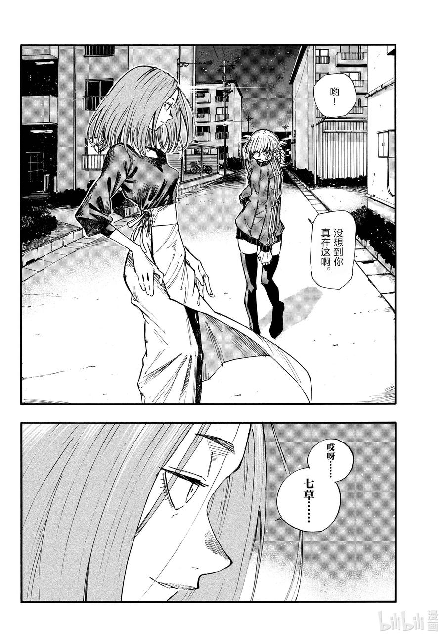 126你这家伙……-彻夜之歌-琴山,小学馆（第2张）