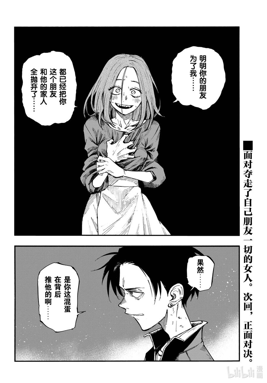 127什么都……没做过。-彻夜之歌-琴山,小学馆（第16张）