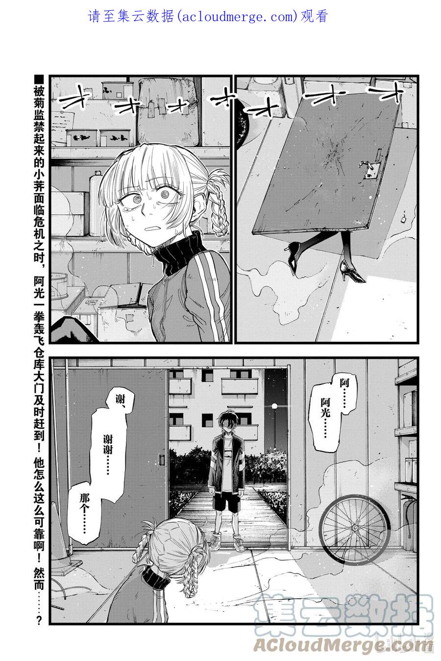 127什么都……没做过。-彻夜之歌-琴山,小学馆（第1张）
